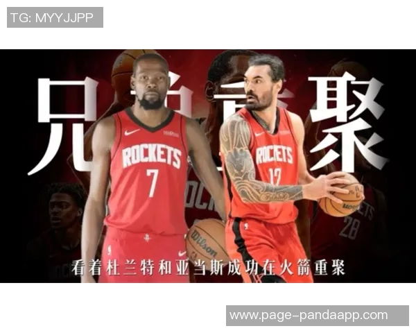 火箭官方晒亚当斯与杜兰特亲密合照威少点赞引发重回传闻 火箭官方晒亚当斯与杜兰特亲密合照威少点赞引发重回传闻