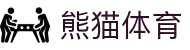 熊猫体育 - 中国官方认证体育赛事直播平台